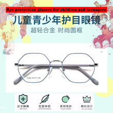 Load image into Gallery viewer, Over 8 Years Old Children Glasses Frame Ultra Light Safety  Personality High-Grade Prescription Glasses Frame Polygon